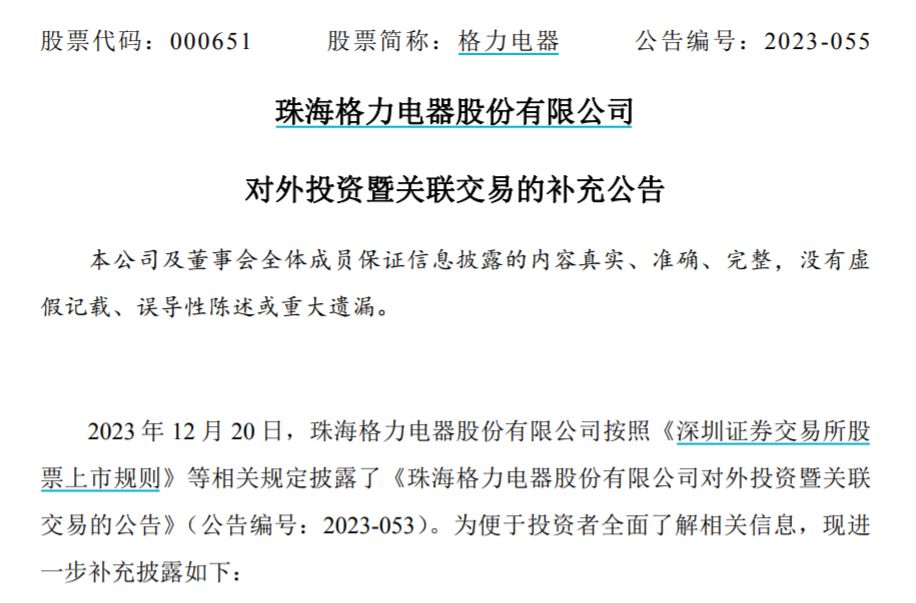 格力深夜突发!预计2023年净利润270亿元–293亿元 同比增长10.2%-19.6% 格力深夜突发!预计2023年净利润270亿元–293亿元 同比增长10.2%-19.6%