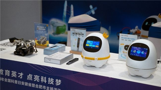 全省表彰!淘云科技荣获“2023年安徽省前沿科技科普行动优秀活动”称号