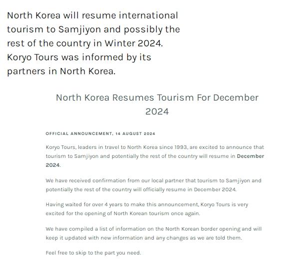 外媒：朝鲜或在2024年底重新开放国际旅行 朝鲜官方暂未表态